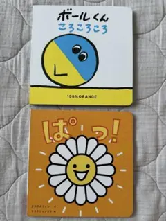 ベネッセ絵本2冊