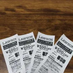 ローソン　プルームオーラ割引券　 500円　4枚