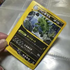 第1弾基本拡張パック バンギラス 095/128ポケモンカード