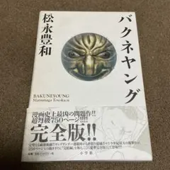 キングヌー ボトルオープナー 栓抜き - メルカリ