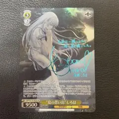 2025年最新】“夏の思い出” しろは spの人気アイテム - メルカリ