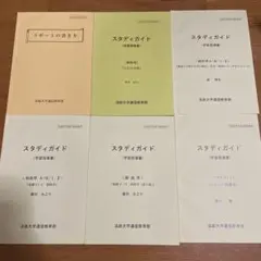 2025年最新】法政大学 通信の人気アイテム - メルカリ