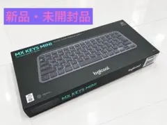【新品・未開封】Logicool MX KEYS mini グラファイト