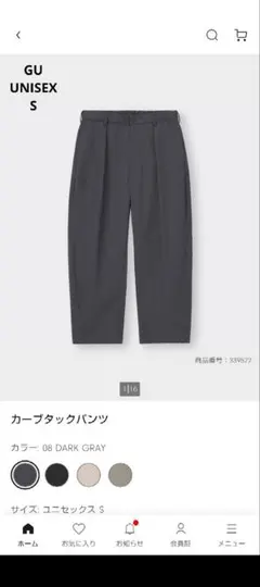 GU ジーユー カーブタックパンツ ダークグレー ユニセックス Sサイズ