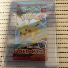 ポケモンカード マクドナルド プロモカードパック未開封