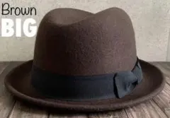 送料込 新品 BIGサイズ フェルト ハット 中折れ ウール グログラン帯 BR
