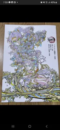 m*o様 鬼滅の刃 パンフレット第６段です！！