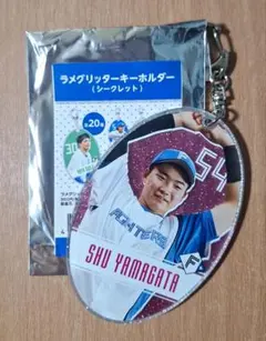 北海道日本ハムファイターズ 山縣秀 ラメグリッターキーホルダー