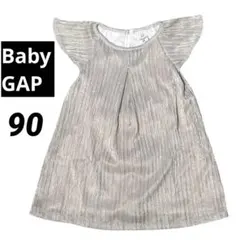 【タグ付き未使用品】Baby GAP シルバー フリル袖 タンクトップ 90