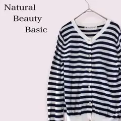 ナチュラルビューティーベーシックカーディガン長袖M白/紺ボーダーレーヨン混
