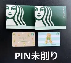 【新商品】スターバックスカード　GELATO PIQUE