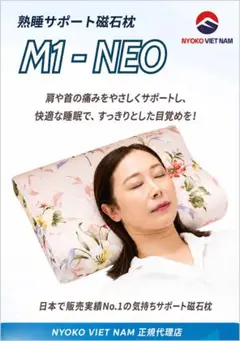 Sanesu Kogyo M1-Neo 磁気まくら 枕 Sanesu Kogyo M1-Neo 磁気まくら 枕 - メルカリ