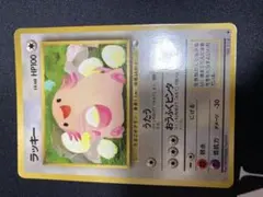 ポケモンカード 旧裏 ラッキー ◇ 拡張シート第1弾(青版) - メルカリ