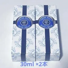 ロクシタン　ハンドクリーム　30ml 2本セット