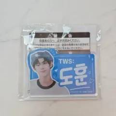 TWS トゥアス アクリルプレートキーホルダー DOHOON ドフン