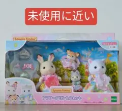 シルバニアファミリー フラワープリンセスセット