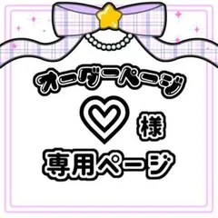 ハート型キンブレシート作成 オーダー受付中♡ - メルカリ