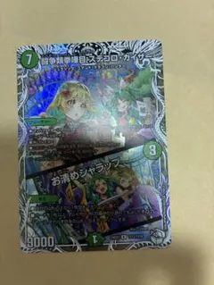 ステゴロカイザー/お清めシャラップ　b 闘争類拳嘩目 ステゴロ・カイザー / お清めシャラップ(DMBD09 10/20