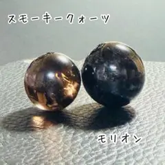 天然石　ミニスフィア2点セット☘︎ ݁˖.厄除け　浄化