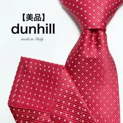 dunhill ネクタイ レッド ドット柄 イタリア製 可愛い キレイ