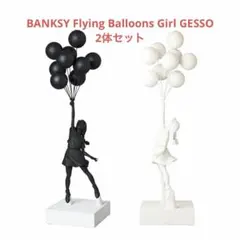 BANKSY Flying Balloons Girl GESSO 2体セット