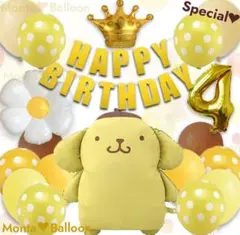 ポムポムプリン かわいい 風船セット 誕生日 飾り付け 男の子 女の子 サンリオ