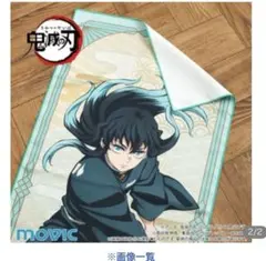 鬼滅の刃 タオル 時透無一郎