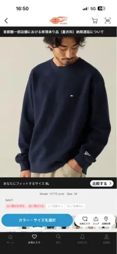 新作 BEAMS Kagan Fleece Pennant Crew