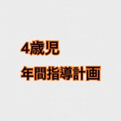 保育士 幼稚園教諭 保育計画 指導計画 保育教材 ひな祭り製作　製作キット