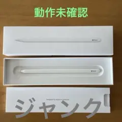 Apple Pencil 第2世代 箱・説明書付き／動作未確認品　ジャンク