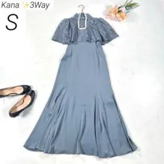 【3Way】　Kana　レースボレロ&マーメイドキャミドレス　ブルーグレー　S