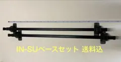 inno INSUT スクエアベースステイ - メルカリ