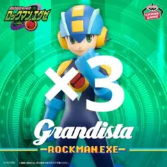 ロックマンエグゼ Grandista ROCKMAN.EXE フィギュア