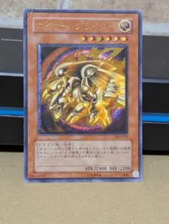 【PSA9】カイザーグライダー　レリーフ　アルティメットレア 遊戯王】カイザー・グライダー【レリーフ】 1枚の通販 taen
