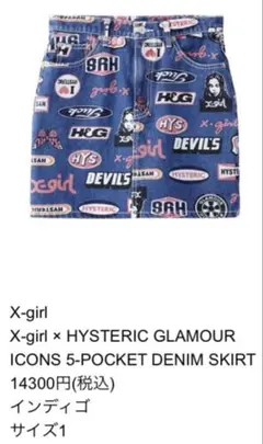X-girl × HYSTERIC GLAMOUR DENIM SKIRT