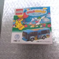 トミカ　レア　限定品　沖縄　ポケモン 新品未使用】【沖縄限定】トミカそらとぶピカチュウプロジェクト