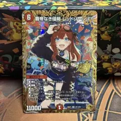 2026年最新】覇帝なき侵略 レッドゾーンF 金トレジャーの人気アイテム
