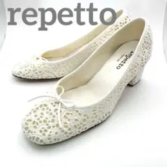 美品 Repetto レペット レース パンプス ヒール ホワイト 約24cm