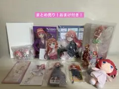 五等分の花嫁グッズまとめ売り