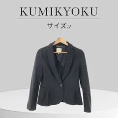 KUMIKYOKU クミキョク アウター テーラードジャケット ネイビー 1