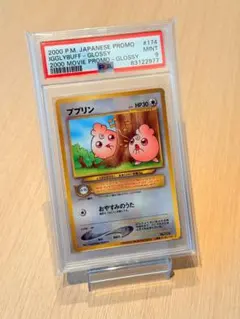 【PSA10】プリン C 名探偵ピカチュウ PSA10良番】プリン C 名探偵ピカチュウ 019/024 - メルカリ