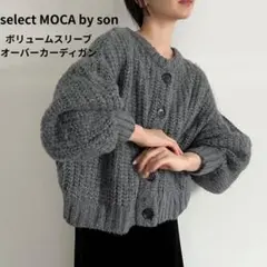 select MOCA ボリュームスリーブ カーディガン グレー オーバーサイズ