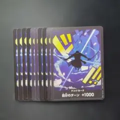 2026年最新】ドンカード ゾロの人気アイテム - メルカリ
