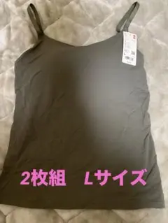 2枚組UNIQLO エアリズム ブラキャミソール　Lサイズ　オリーブ③