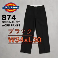 新品 34x30 ディッキーズ 874 Dickies ワークパンツ ブラックのサムネイル