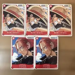 ワンピースカード モンキー・D・ルフィ シャンクス 計8枚 - メルカリ