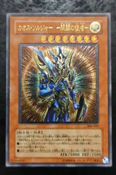 2026年最新】カオスソルジャー レリーフの人気アイテム - メルカリ