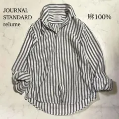 ジャーナルスタンダードレリューム 洗える ストライプ フレンチリネンシャツ L