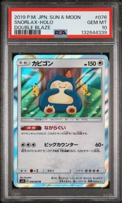 2026年最新】カビゴンv sr psa10の人気アイテム - メルカリ