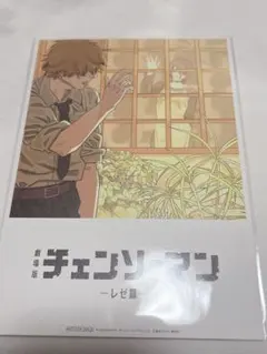 劇場版チェンソーマン レゼ篇 第8弾特典